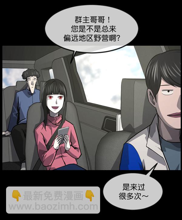 [第235话] 无缘之交，无缘之地（1）104