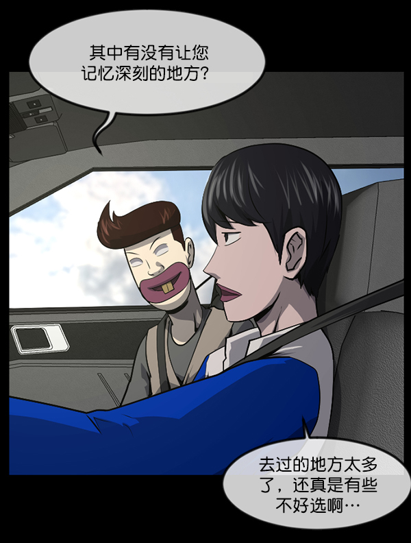 [第235话] 无缘之交，无缘之地（1）106