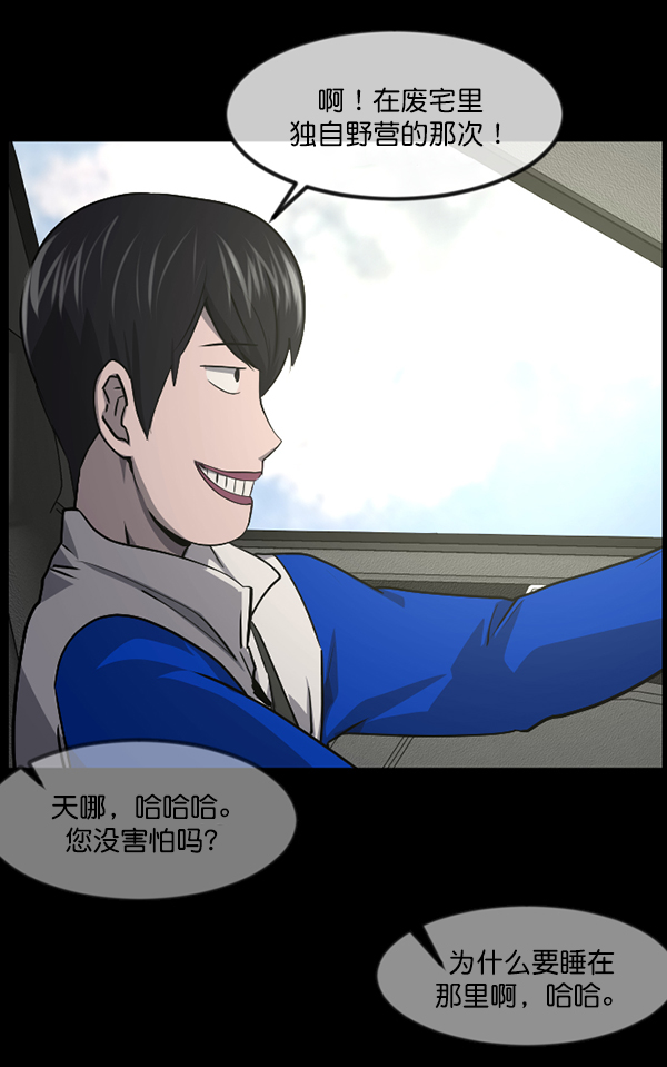 [第235话] 无缘之交，无缘之地（1）108