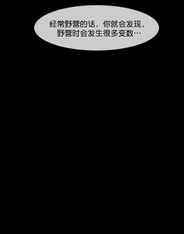 [第235话] 无缘之交，无缘之地（1）112