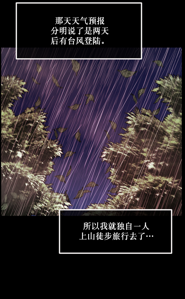[第235话] 无缘之交，无缘之地（1）113