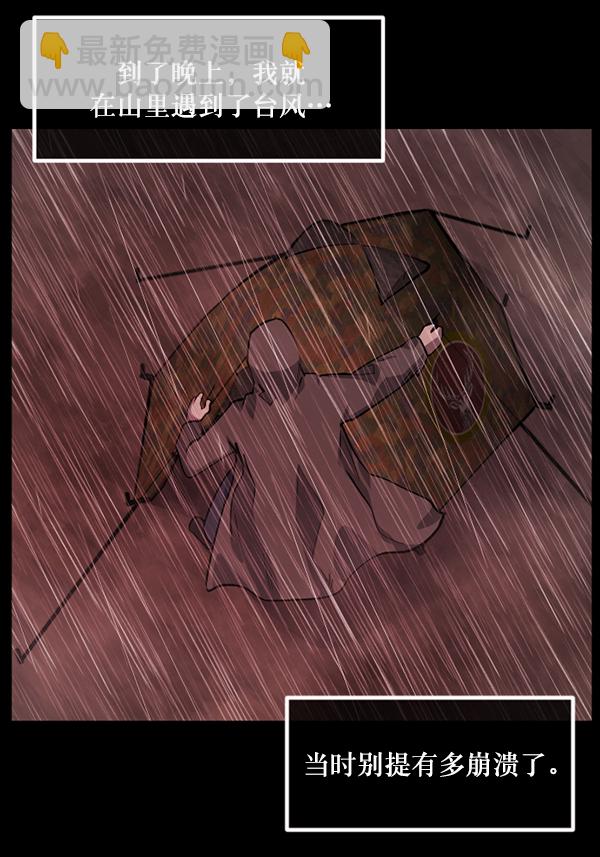 [第235话] 无缘之交，无缘之地（1）115