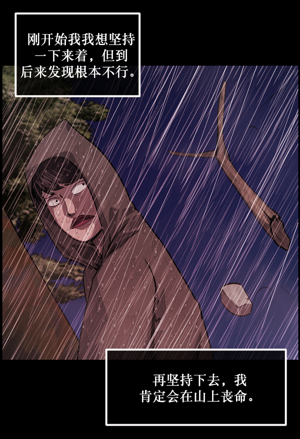 [第235话] 无缘之交，无缘之地（1）117