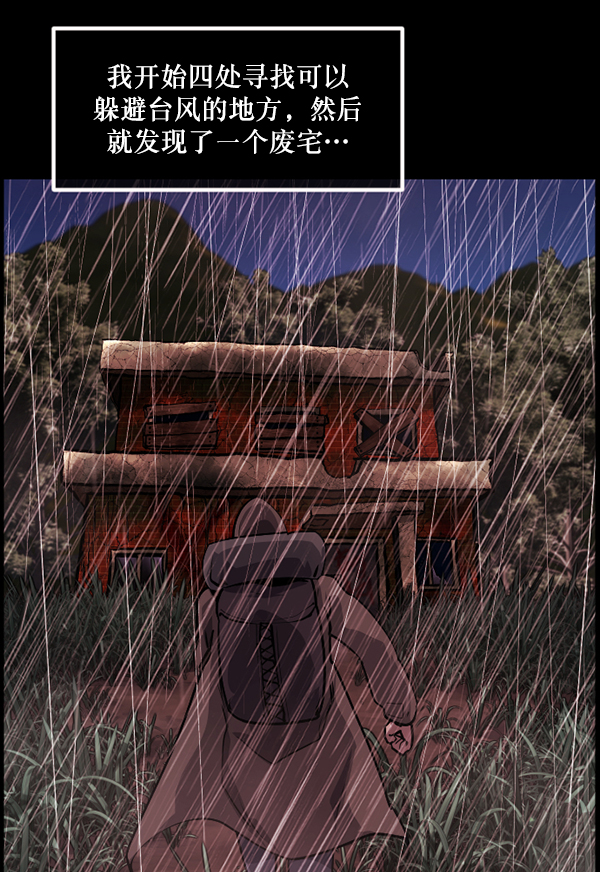 [第235话] 无缘之交，无缘之地（1）119