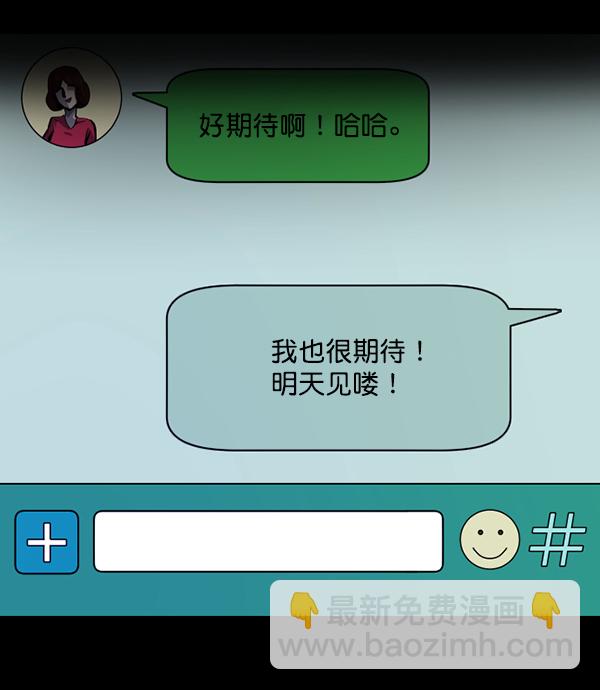 [第235话] 无缘之交，无缘之地（1）12