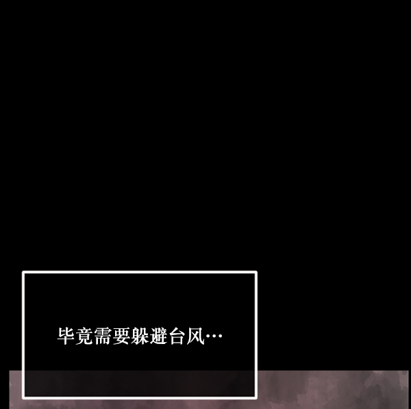 [第235话] 无缘之交，无缘之地（1）122