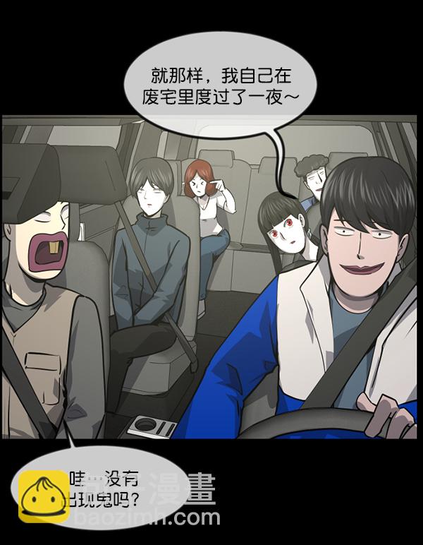 [第235话] 无缘之交，无缘之地（1）125