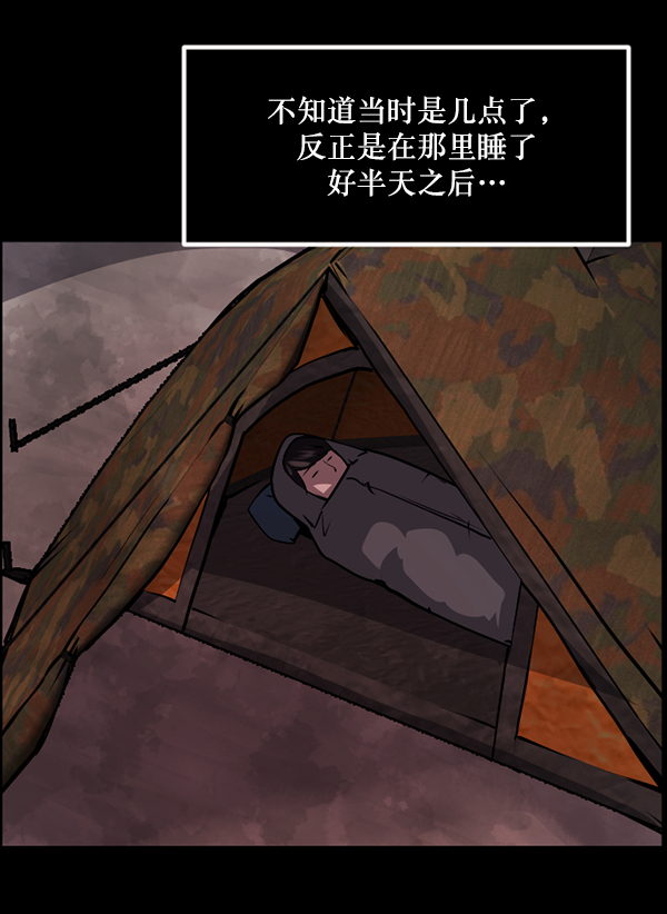 [第235话] 无缘之交，无缘之地（1）129