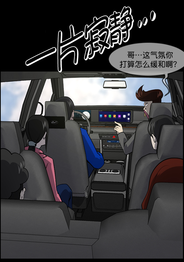 [第235话] 无缘之交，无缘之地（1）139