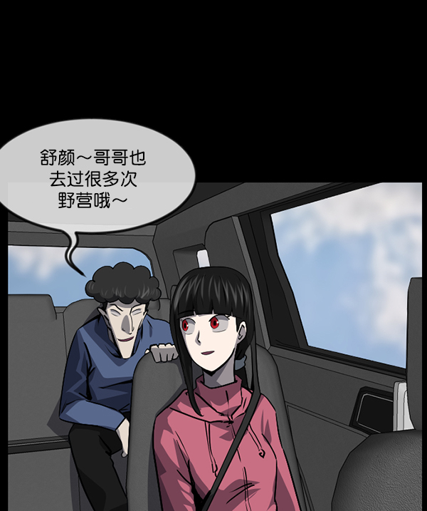 [第235话] 无缘之交，无缘之地（1）141