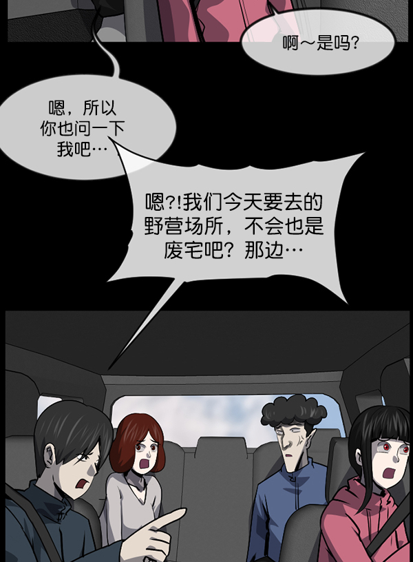 [第235话] 无缘之交，无缘之地（1）142