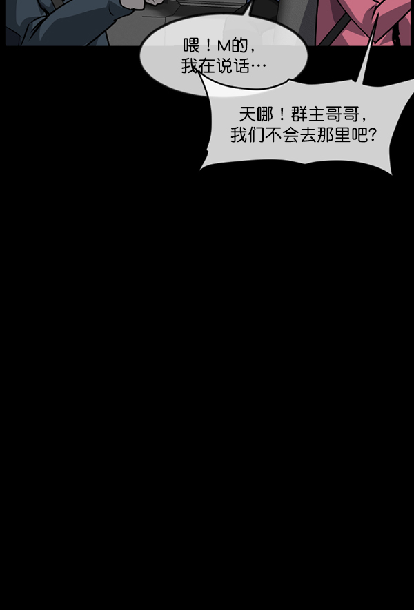 [第235话] 无缘之交，无缘之地（1）143