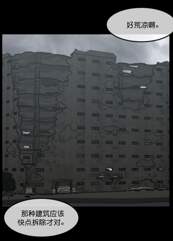 [第235话] 无缘之交，无缘之地（1）146