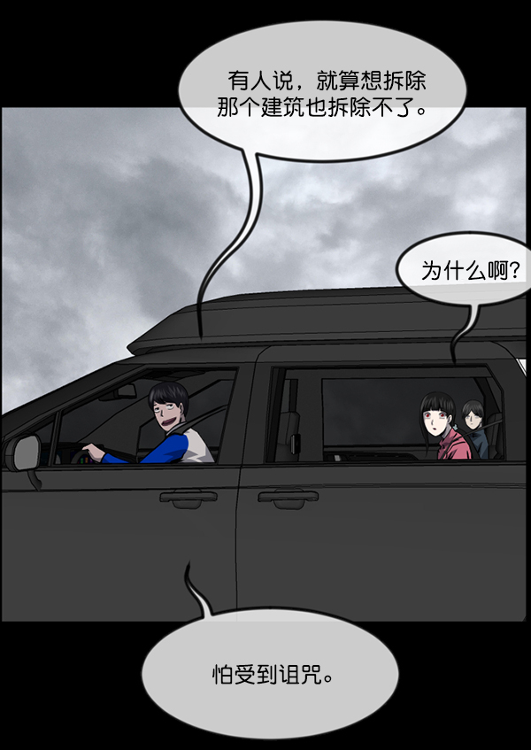 [第235话] 无缘之交，无缘之地（1）148