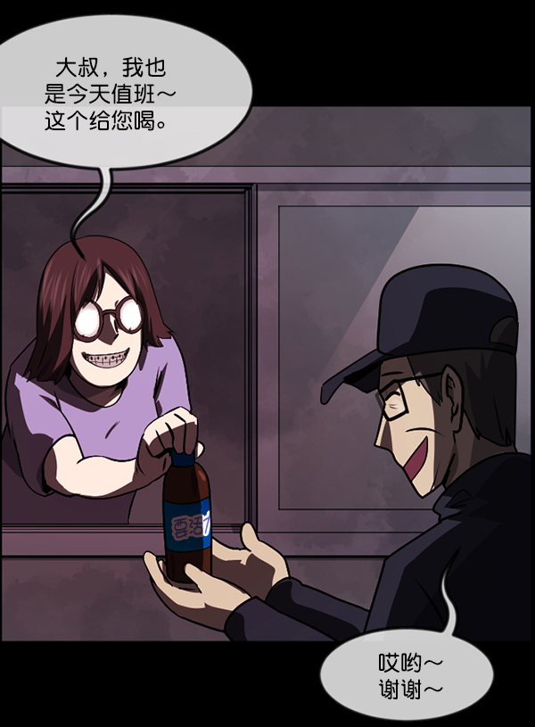 [第235话] 无缘之交，无缘之地（1）164