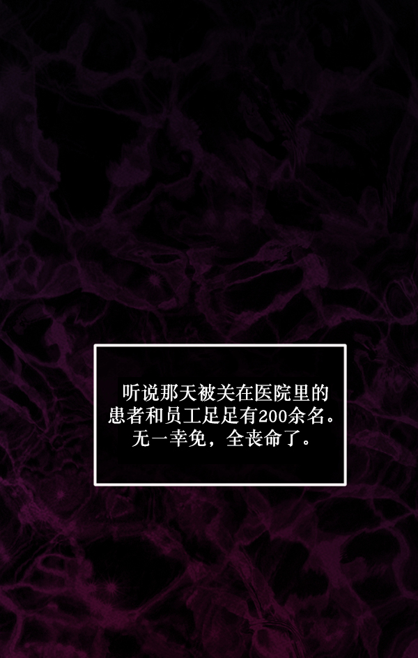 [第235话] 无缘之交，无缘之地（1）184