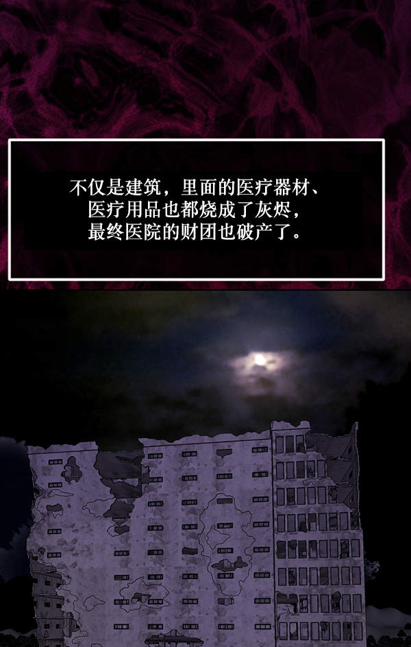 [第235话] 无缘之交，无缘之地（1）185