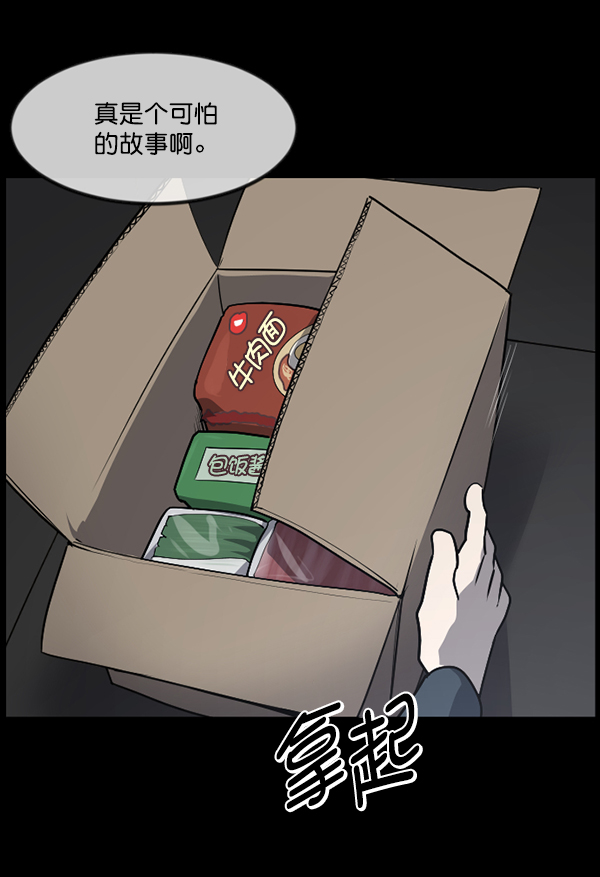 [第235话] 无缘之交，无缘之地（1）190