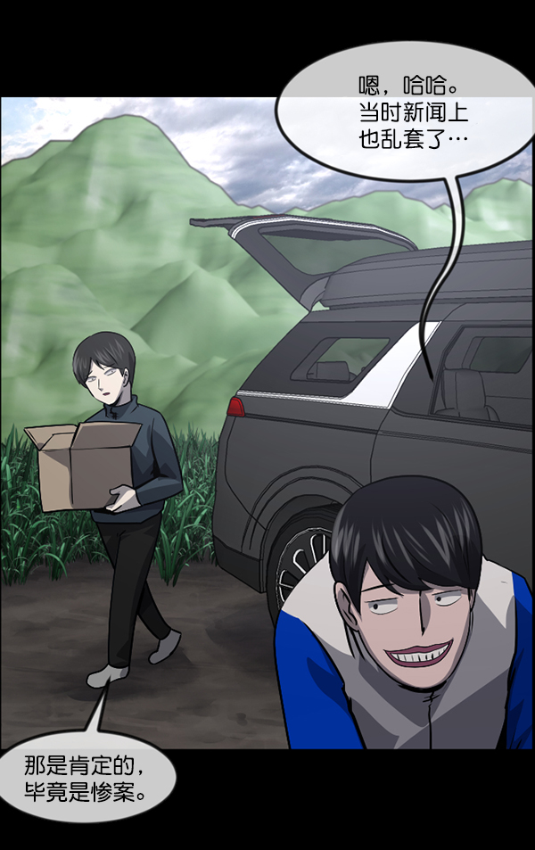 [第235话] 无缘之交，无缘之地（1）192