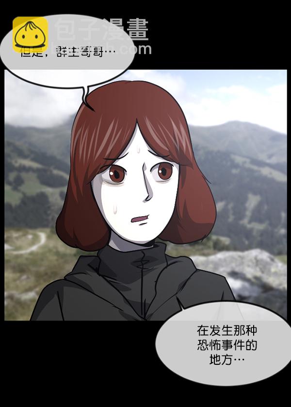 [第235话] 无缘之交，无缘之地（1）194