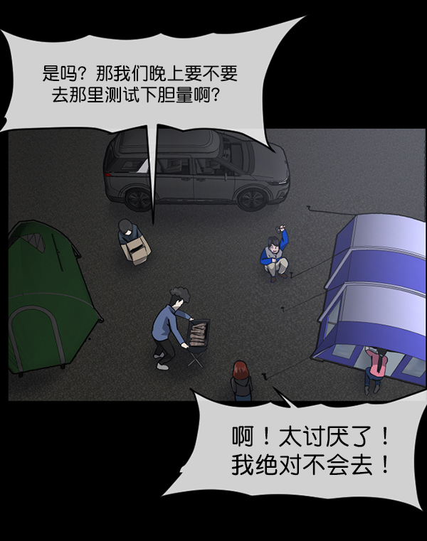 [第235话] 无缘之交，无缘之地（1）200