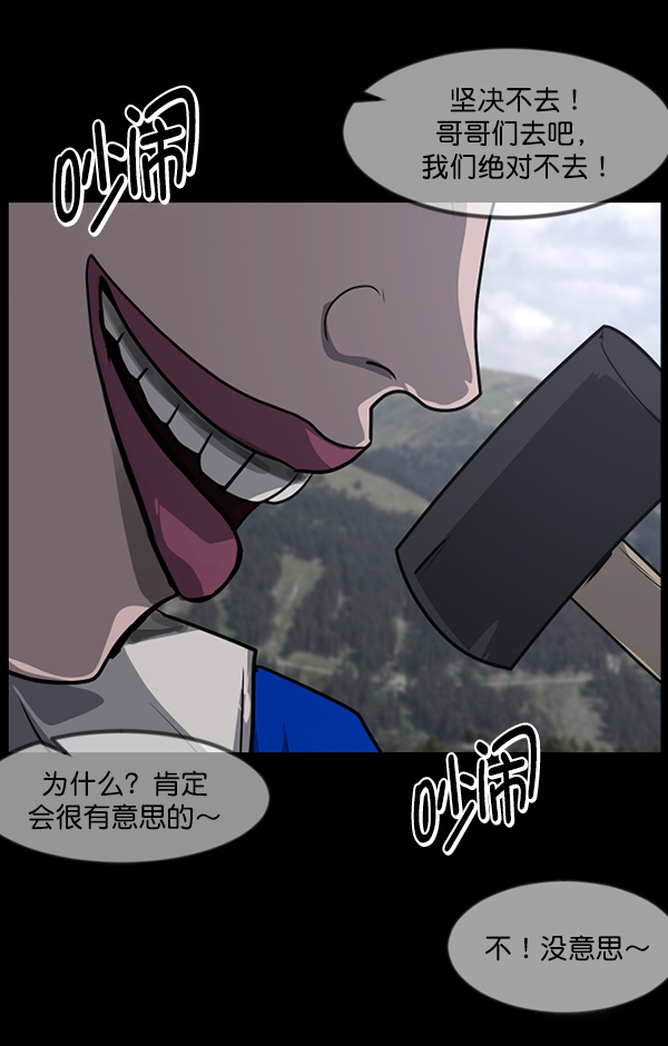[第235话] 无缘之交，无缘之地（1）202