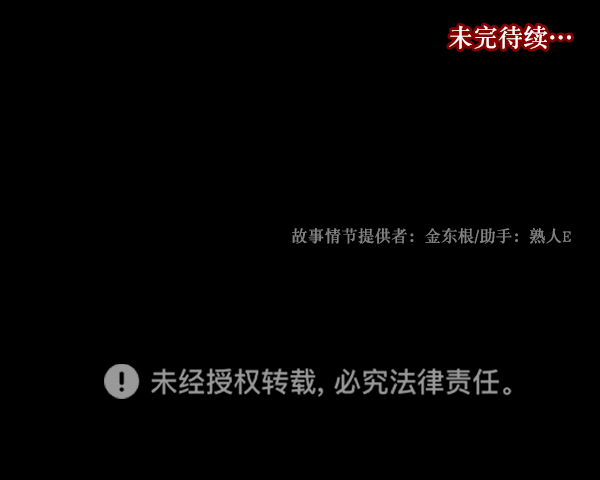 [第235话] 无缘之交，无缘之地（1）204