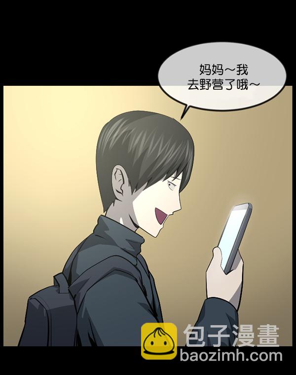 [第235话] 无缘之交，无缘之地（1）28