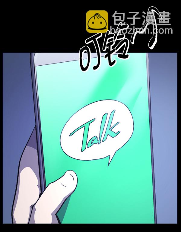 [第235话] 无缘之交，无缘之地（1）3