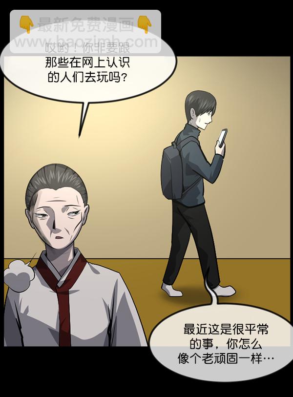 [第235话] 无缘之交，无缘之地（1）30