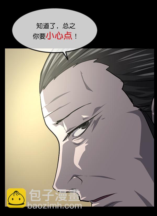 [第235话] 无缘之交，无缘之地（1）32