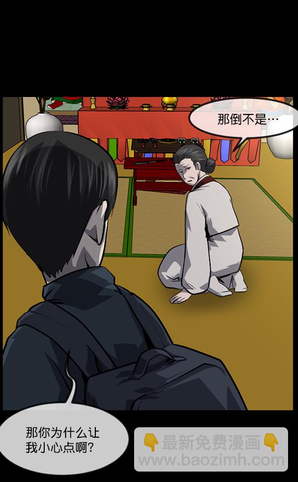 [第235话] 无缘之交，无缘之地（1）36