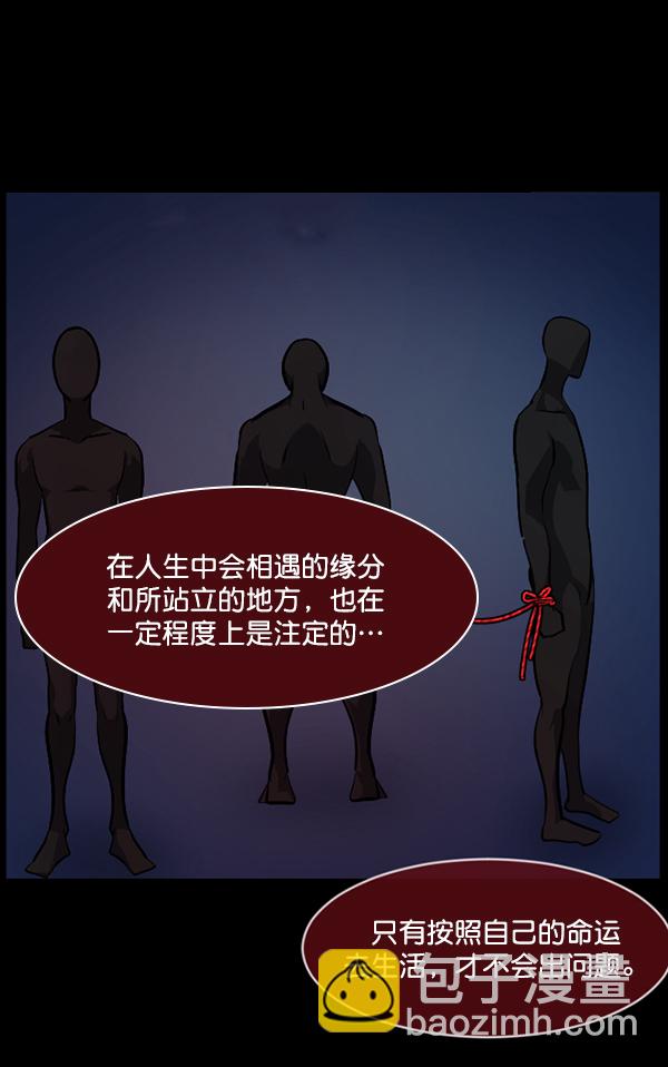 [第235话] 无缘之交，无缘之地（1）42