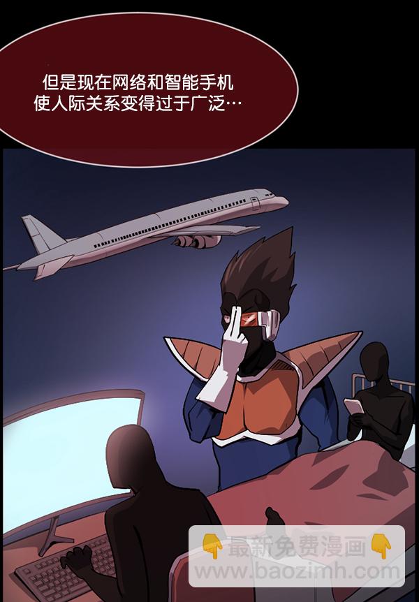 [第235话] 无缘之交，无缘之地（1）44