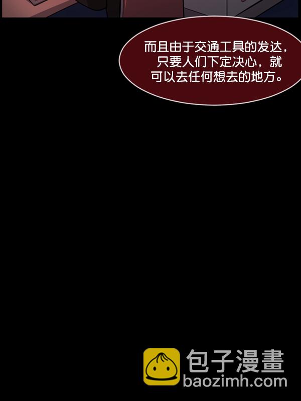 [第235话] 无缘之交，无缘之地（1）45