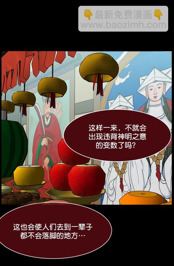[第235话] 无缘之交，无缘之地（1）50