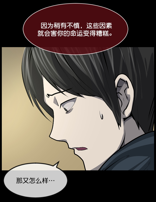 [第235话] 无缘之交，无缘之地（1）54