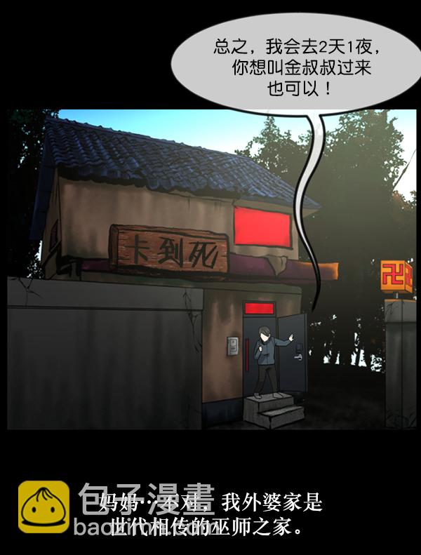 [第235话] 无缘之交，无缘之地（1）57