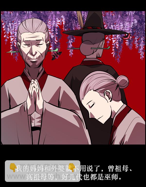 [第235话] 无缘之交，无缘之地（1）59