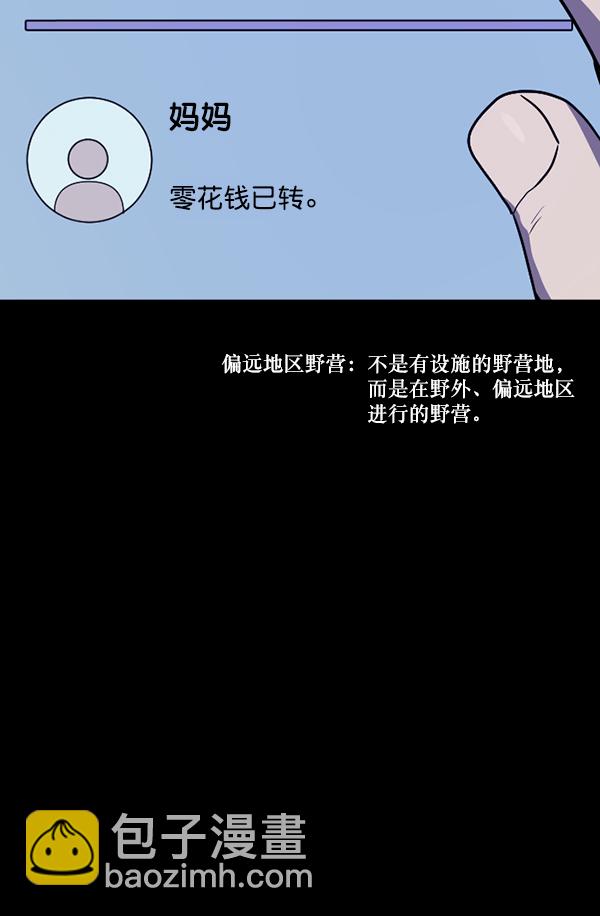 [第235话] 无缘之交，无缘之地（1）6