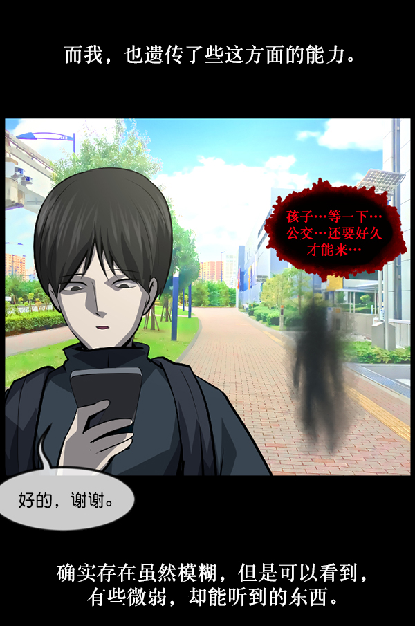 [第235话] 无缘之交，无缘之地（1）61