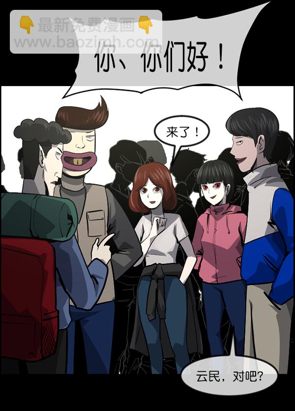 [第235话] 无缘之交，无缘之地（1）71