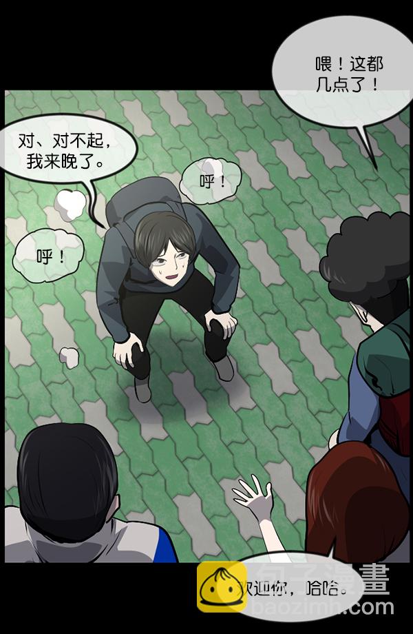 [第235话] 无缘之交，无缘之地（1）73