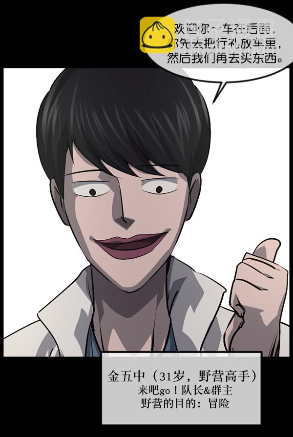 [第235话] 无缘之交，无缘之地（1）79