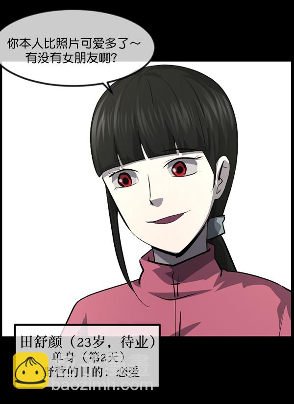 [第235话] 无缘之交，无缘之地（1）81