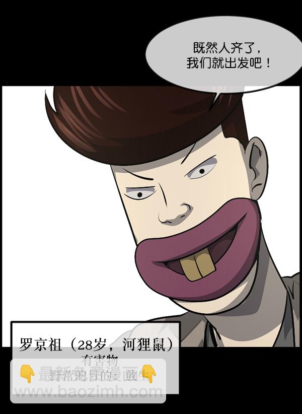 [第235话] 无缘之交，无缘之地（1）83