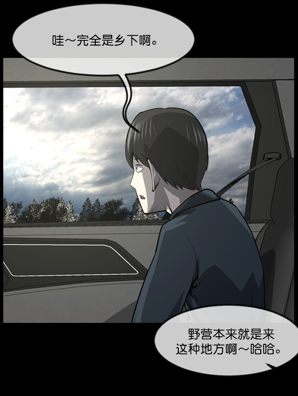 [第235话] 无缘之交，无缘之地（1）92