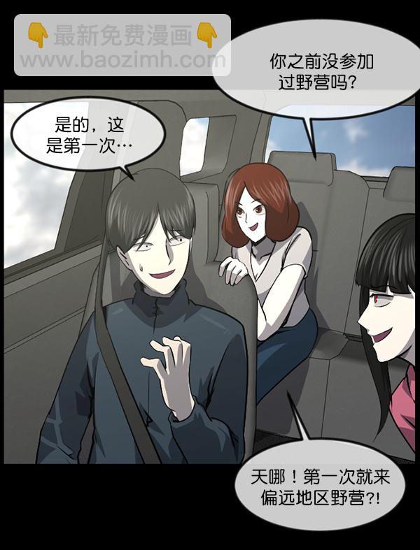 [第235话] 无缘之交，无缘之地（1）94