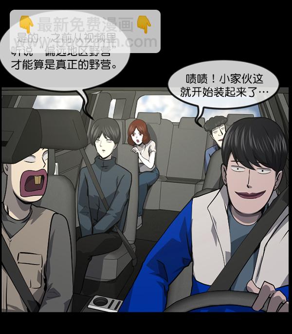 [第235话] 无缘之交，无缘之地（1）96