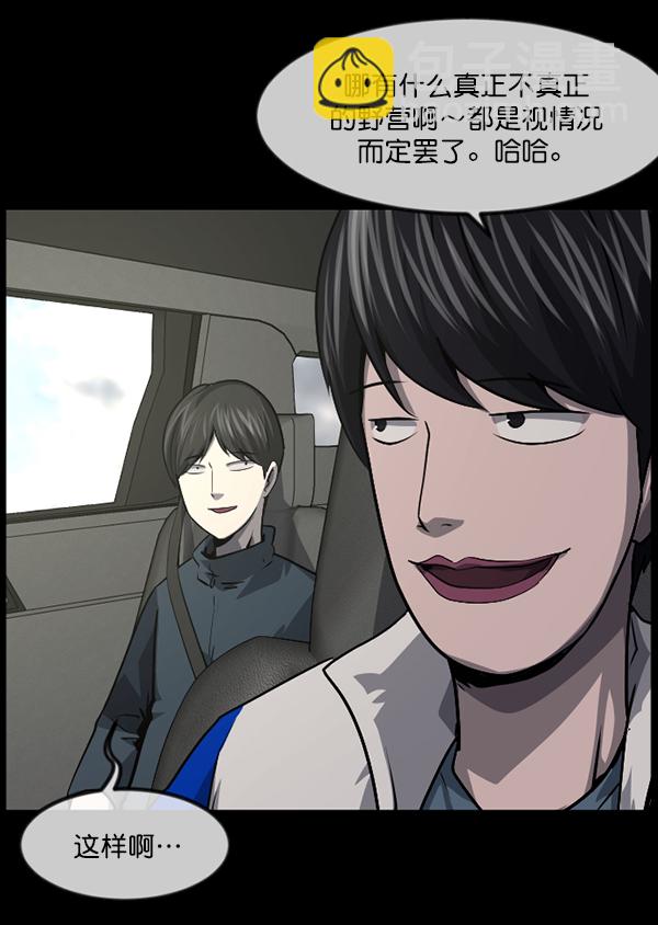 [第235话] 无缘之交，无缘之地（1）98